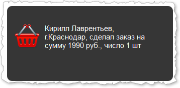 fake-zakaz