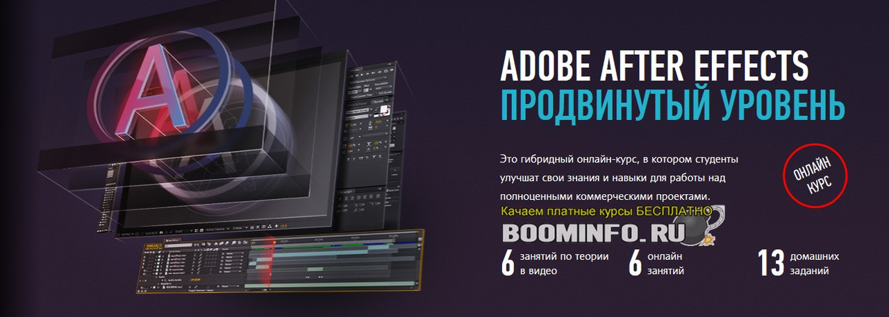 Adobe After Effect advanced (1)