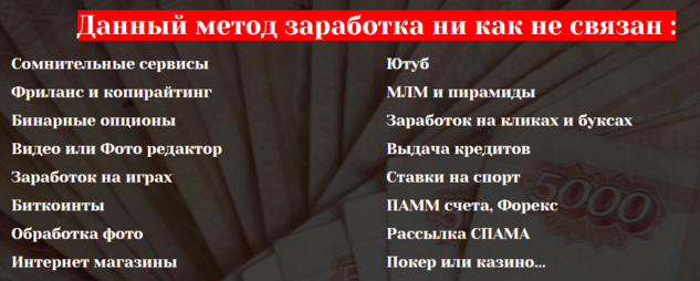 Как новичку с нуля начать зарабатывать от 5 000 руб в день без опыта и знаний2