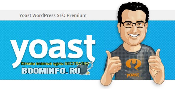 1451650184_yoast-premium-seo-plugin-v307