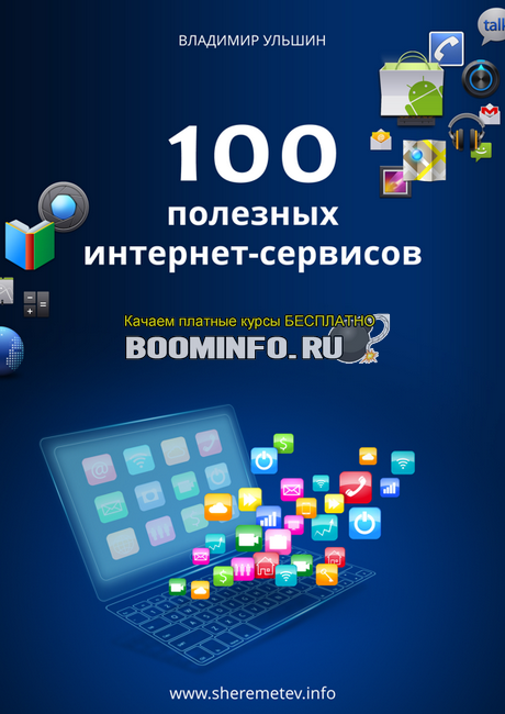 100ПИС