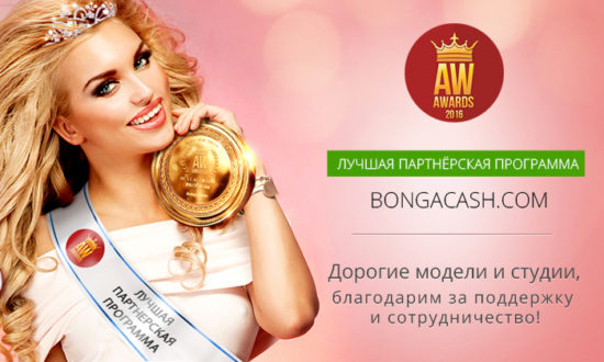 awawards-news-models2_ru-1-e1467298510746