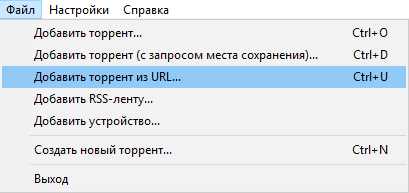 Как скачать файл по magnet-ссылке при помощи µTorrent