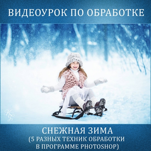 Видеоурок