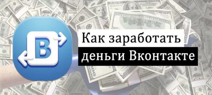 vkrabotamoney-e1531569243101