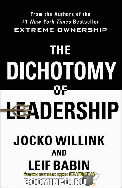 The-Dichotomy-of-Leadership