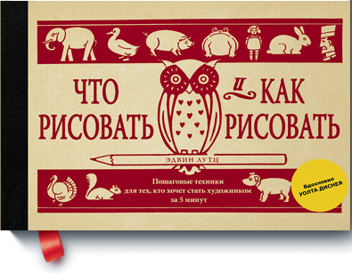 chto-risovat-i-kak-risovat1-big