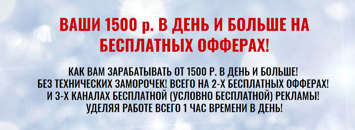 Заработок от 1500 р