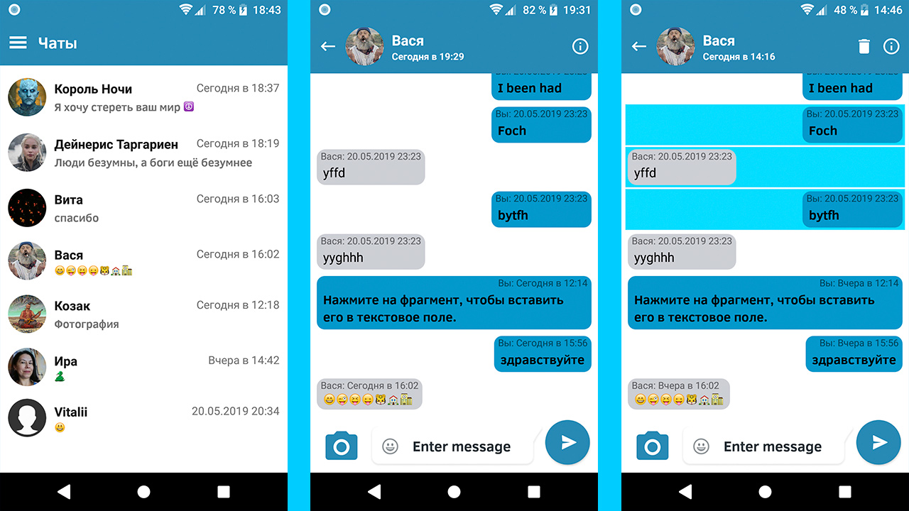 Chat_messenger_app7