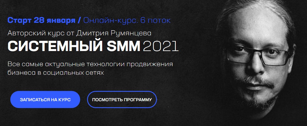 Системный SMM 2021