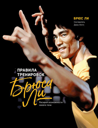 38581739-brus-li-pravila-trenirovok-brusa-li-raskroy-vozmozhnosti-svoego-tela