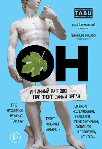 40277261-andzhey-grishevskiy-on-intimnyy-razgovor-pro-tot-samyy-organ