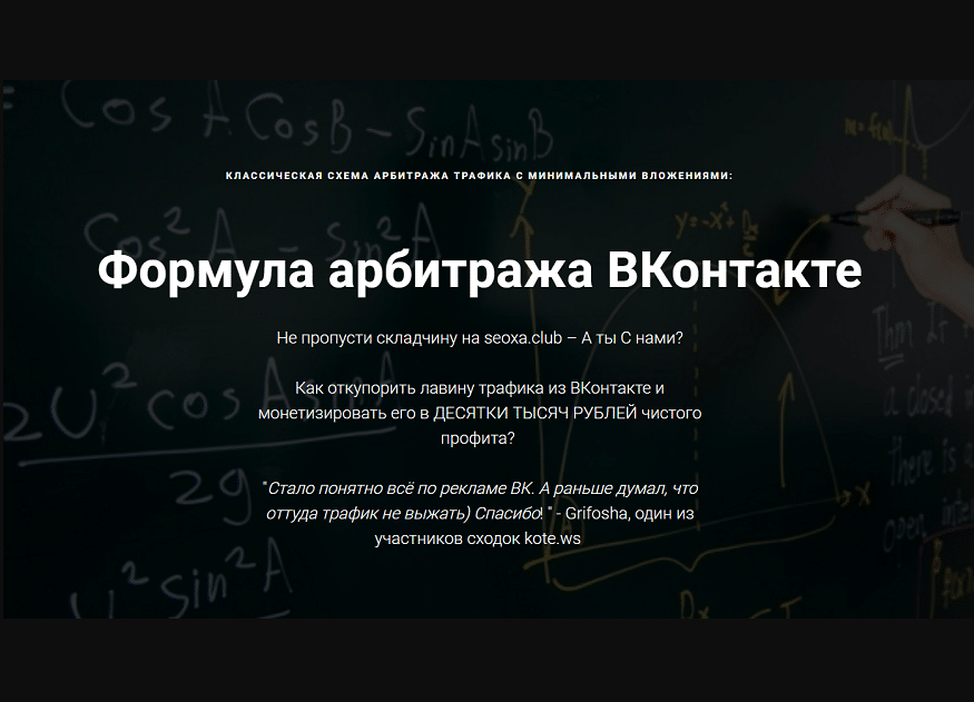 aleksandr-kornilov-kotews-bystryj-vzlet-v-arbitrazhe-trafika-na-pablikah-vkontakte-2018-skachat